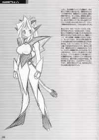 [Protonsaurus] Kinsoku Genkai