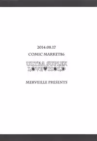(C86) [merveille (Rumina)] ULTRA SUPLEX LOVE HOLD (Persona 4)