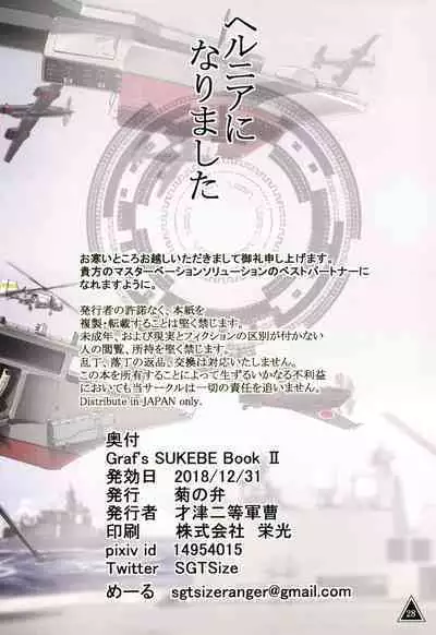 Graf's SUKEBE Book II