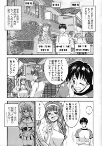 Action Pizazz Special 2007-08