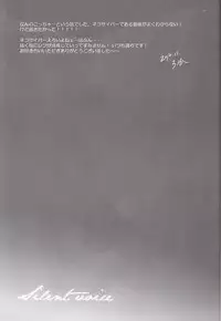 (THE VOC@LOiD M@STER14) [Caramellize! (Yuzuru)] Silent Voice (Vocaloid)