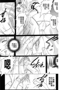 [Shizuki Shuuya] Inraku no Joketsu [Chinese]