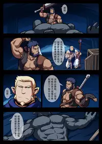 [Tora Shutsubotsu Chuui (Zelo Lee)] My Brave Lover [Chinese]