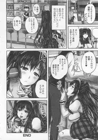 [Anthology] Nozoite wa Ikenai 7 - Do Not Peep! 7