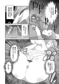 Comic Megastore H 2013-03 [Digital]