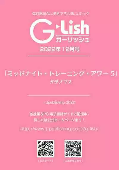 Midnight Training Hour 5