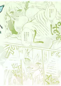 [H na hon. Ya san. (Akki)] Sena no H na Hon. (Boku wa Tomodachi ga Sukunai) [Chinese] [脸肿汉化组] [Digital]