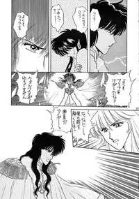 (C40) [Secret Society M (Kitahara Aki, Minamino Marin)] Maria (Bikkuriman)