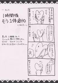 (CSP4) [Imomuya Honpo (Azuma Yuki)] Moko-chan no Hon