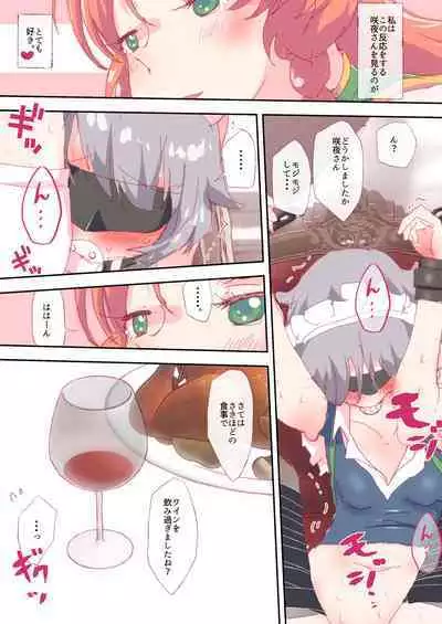 Nanika wo Gaman shiteru Sakkyun