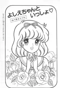 [Amamiya Jun] Kuikomi Tenshi