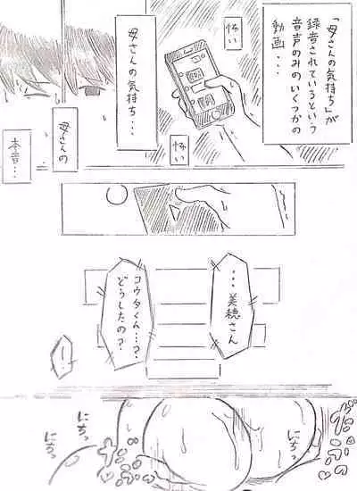 [Pai Genji] Harayome no Mura Sono Ni