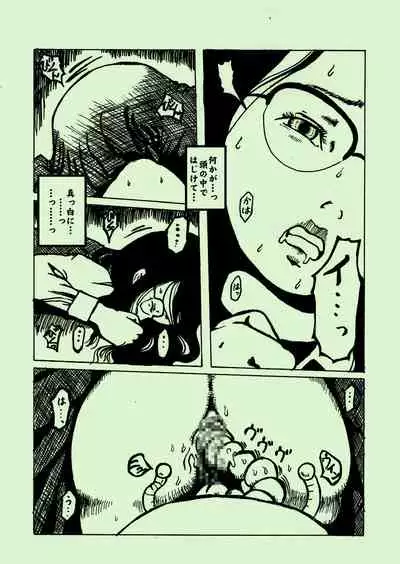 [Kijinrou] Kikaikan 03