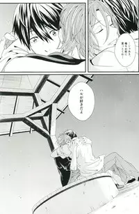 (C85) [zatta (tomose)] Snow Globe (Free!)