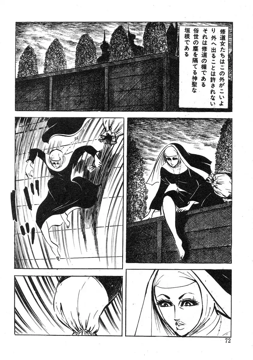 Seijuu Gakuen Injuu Hen