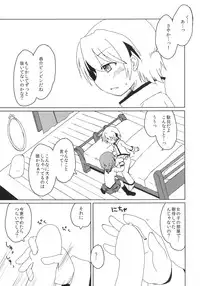 [Lucky Chance! (Yuuhi Alpha)] Link (Puella Magi Madoka Magica) [Digital]