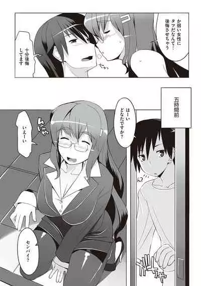 [Ryuuta] Seiyoku ~Sei ni Oboreru Onna-tachi~ [Digital]