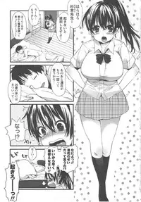 [Anthology] Tsuma Koi