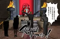 [000] Ankokushin Densetsu -Seitenkan Sareta Ikenie-