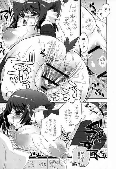 [Suzune Rai] Noja Loli Babaa Kitsune-sama no Mori