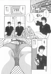 [Kouenji Marimo] Kimi wa TOO SHY