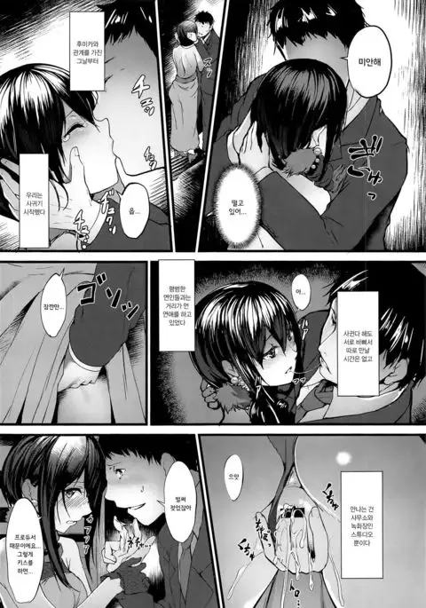 Konna ni mo Itooshii -After Zero-