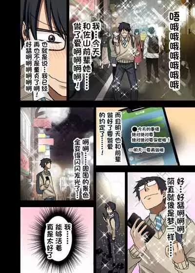 Yarasetekureru Senpai