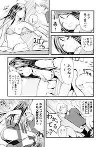 [Yoshida Tobio] Onee-chan no Naka