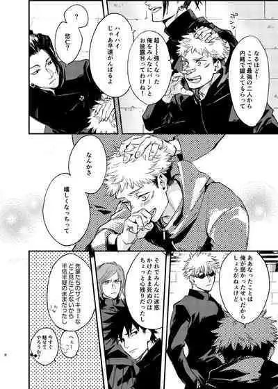 Itami ooki shousekai