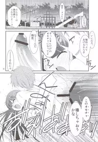 (C82) [Kouyadou (Mizuki Eimu)] SUGAR SWEET