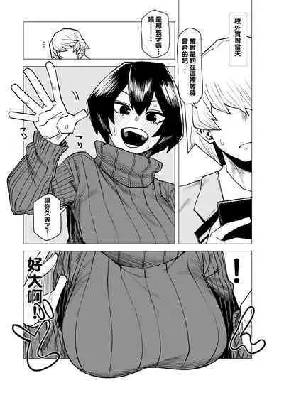 Teisou Gyakuten Mono Mandalay no Baai