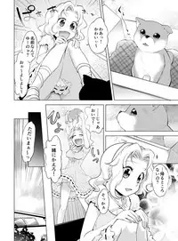 [Koiwai Tiki] Gyutto Angel-chan [Digital]