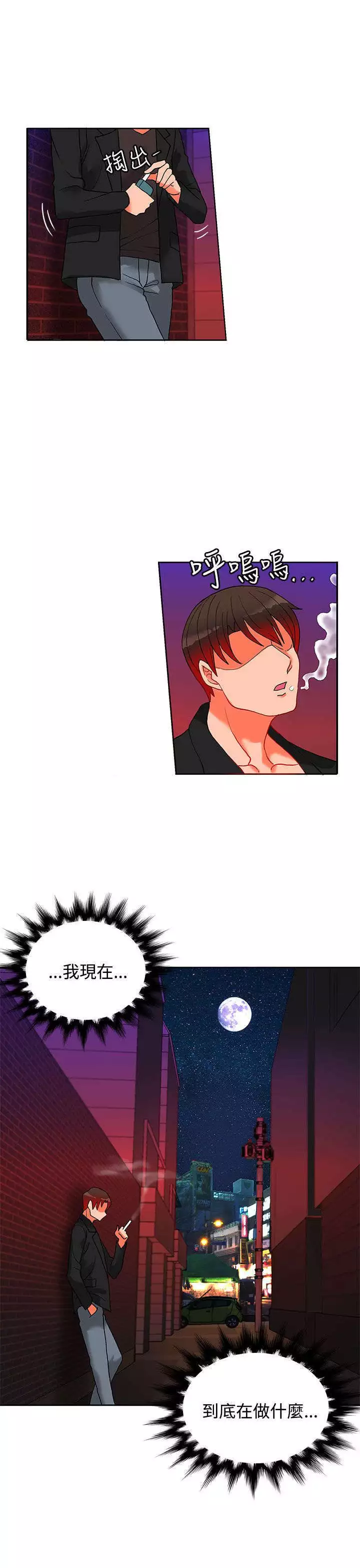 30cm立约人 第二季