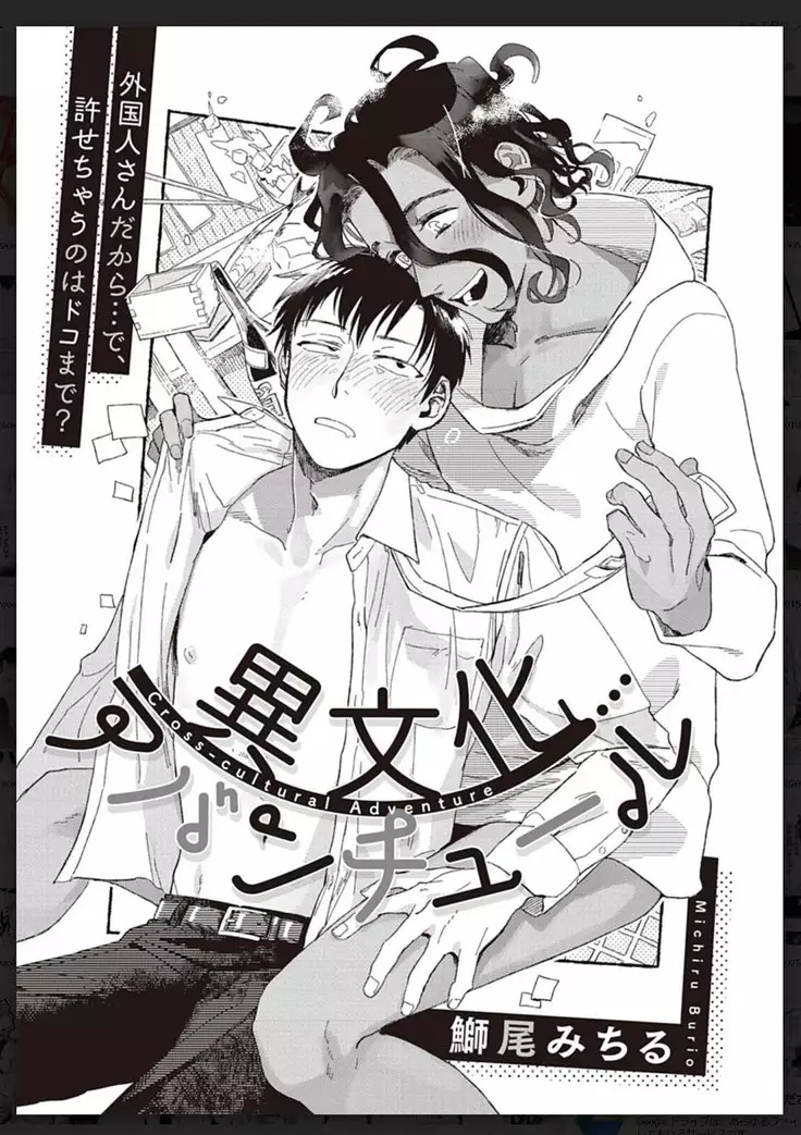 _タチネコ争奪BL