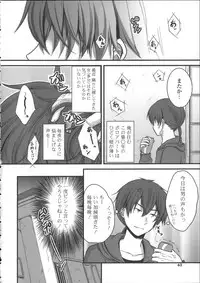 [Utano] Hatsukoi Toiro