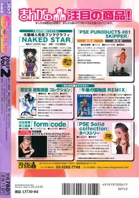 Comic Nyan2 Club GOLD vol.2