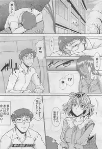 COMIC BugBug 2012-08 Vol. 1