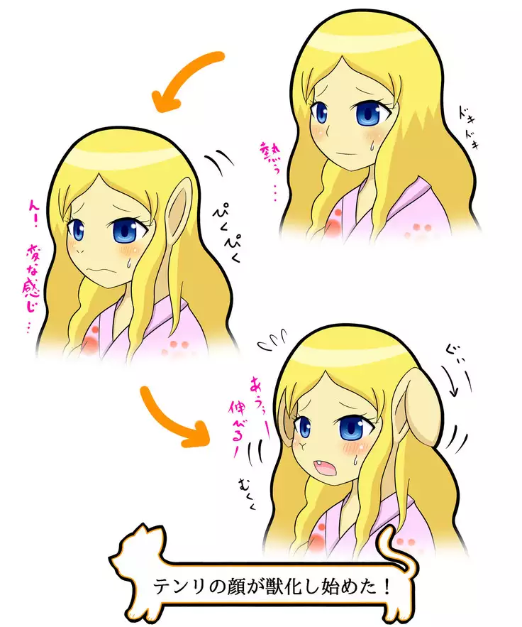 Kemo tan 1＠J-Chimera