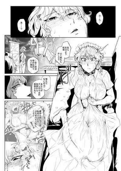 SAKUYA MAID in HEAVEN/ALL IN 1