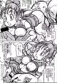 [Takimoto Doujou (Kyuusho Tarou)] Shuukan Seinen Chouyaku (Dragon Ball)