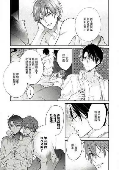 Hatsujou Playroom | 发情娱乐室 #01-06 完结