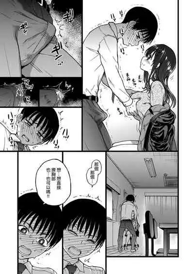 Please! Freeze! Please! #1