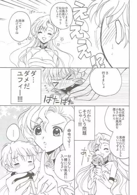 ラブリーベイベー