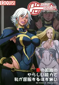 (C81) [EROQUIS! (Various)] Hamecomi!! The Ahengers (Various)