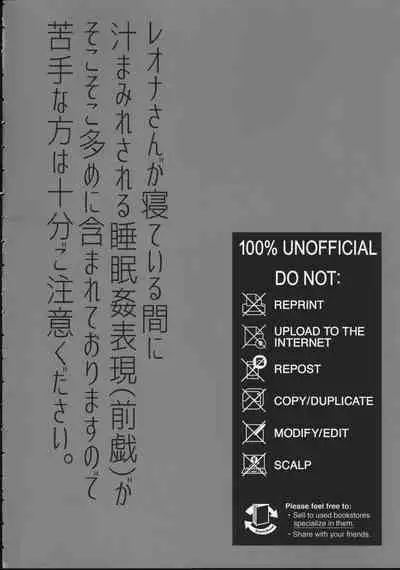 Ou-sama Gentei Tokubetsu Service