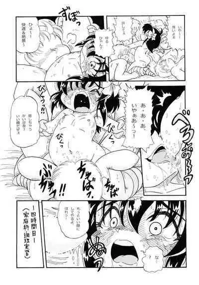 [P Freak (Nakajima Tomoki)] School Days 2 ~Dark Side~