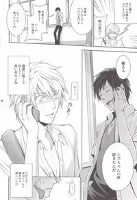 [ASSAULTBEER (KOMA)] Mulholland Drive (Durarara!!)