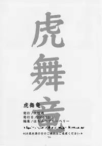 (C67) [Oh!saka Spirits (Various)] Trouble You (School Rumble)