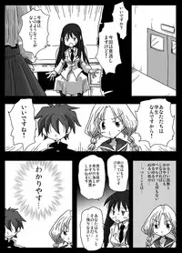 [Amahara Teikoku (Amahara)] Teisou Gyakuten Sekai Shirouto Shojo Onna Kyoushi