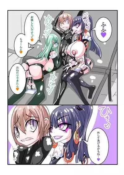 Futanari Sennou Choukyougai no Nichijou Koupen